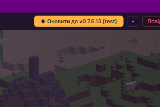 Оновлення лаунчера
